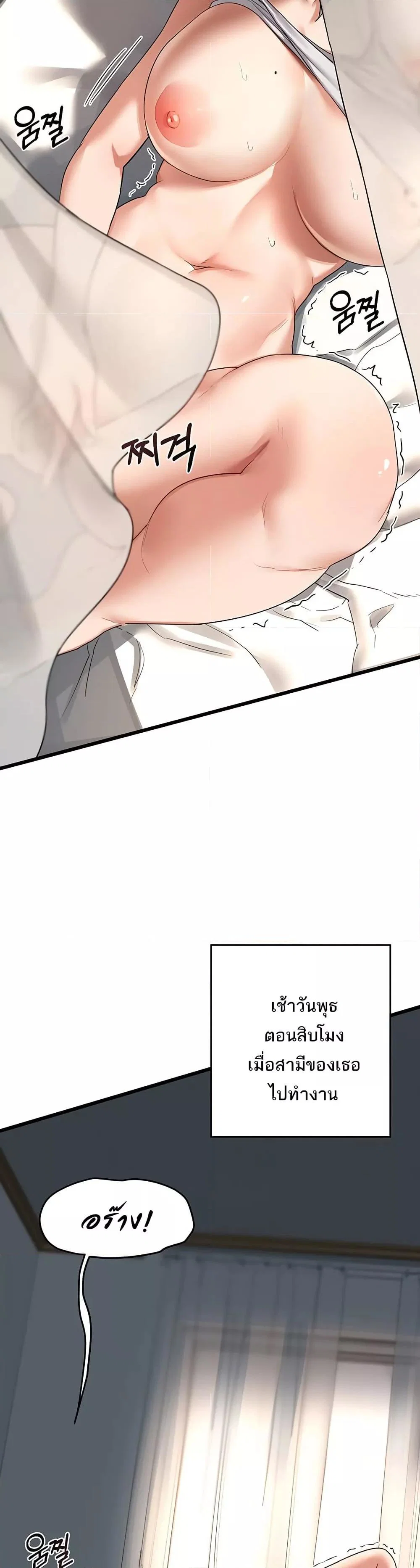 แผนแลกเปลี่ยน MILF ตอนที่ 2 หน้า 6 - โดจินแปลไทย