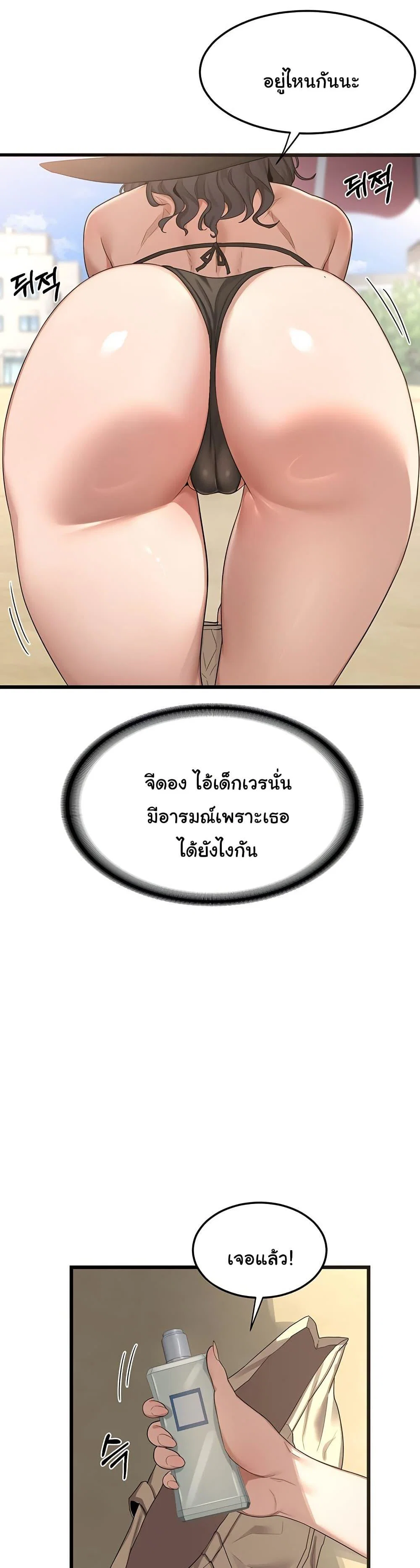 แผนแลกเปลี่ยน MILF ตอนที่ 2 หน้า 60 - โดจินแปลไทย