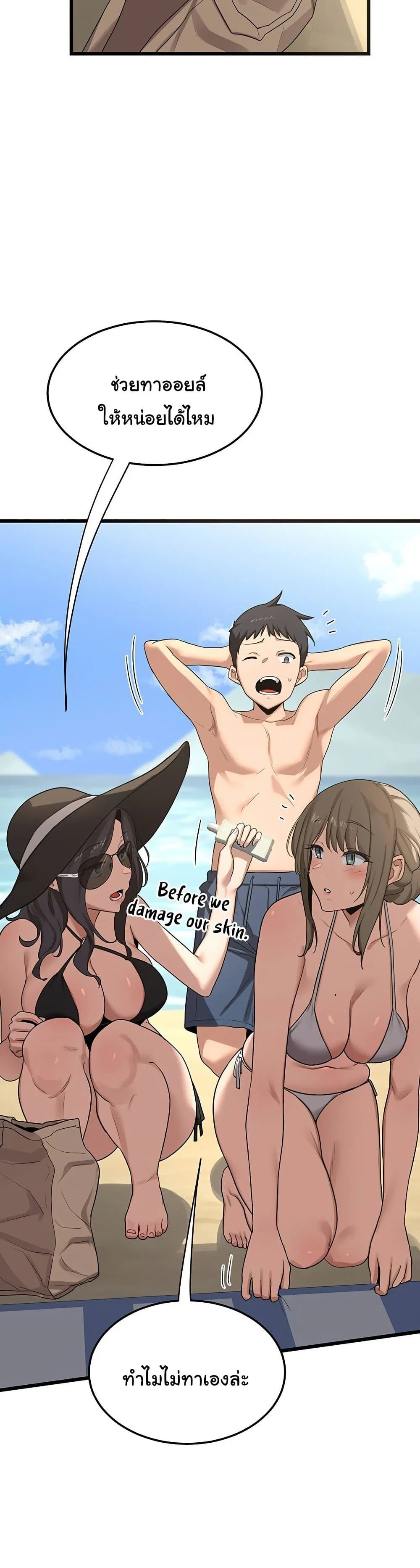 แผนแลกเปลี่ยน MILF ตอนที่ 2 หน้า 61 - โดจินแปลไทย