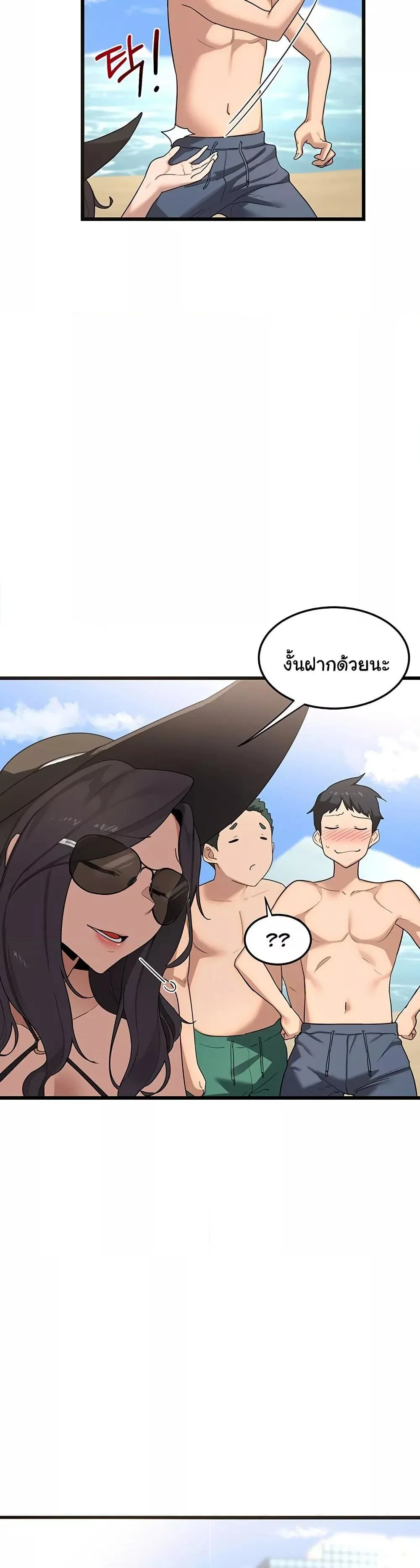 แผนแลกเปลี่ยน MILF ตอนที่ 2 หน้า 63 - โดจินแปลไทย