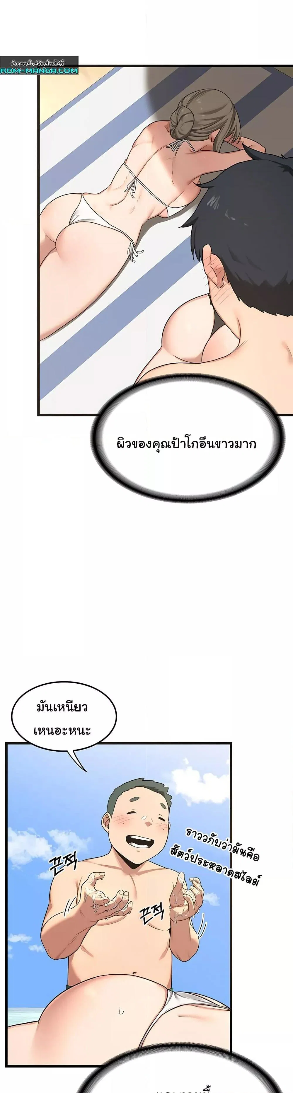 แผนแลกเปลี่ยน MILF ตอนที่ 2 หน้า 65 - โดจินแปลไทย