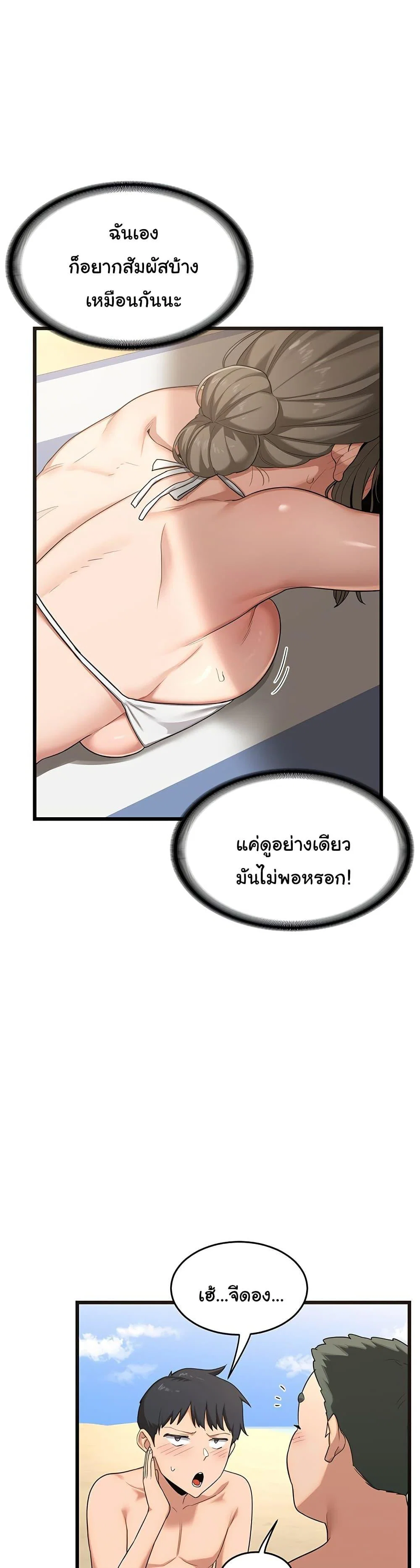 แผนแลกเปลี่ยน MILF ตอนที่ 2 หน้า 67 - โดจินแปลไทย