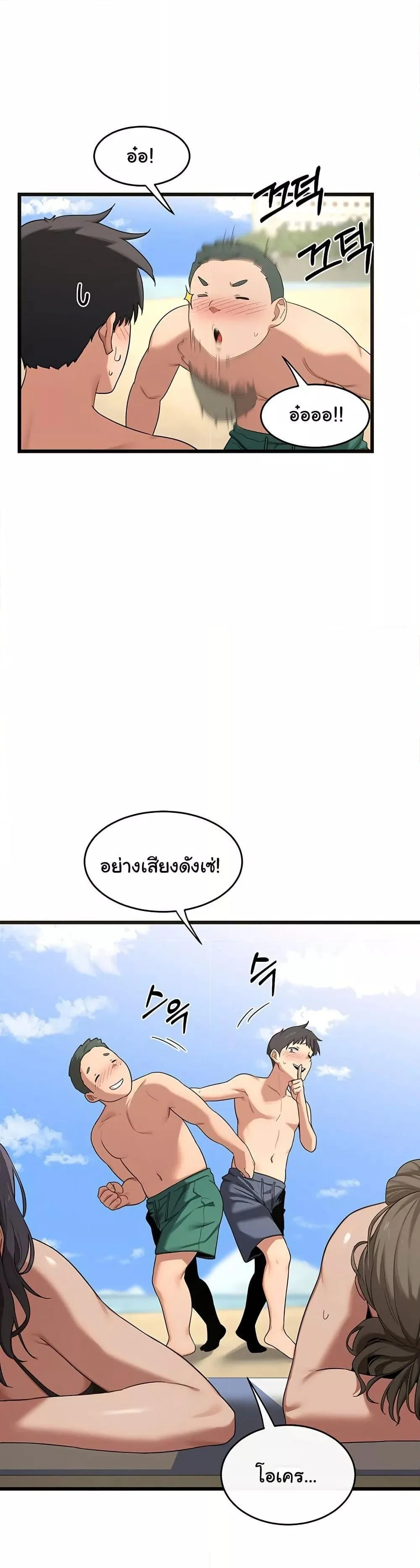 แผนแลกเปลี่ยน MILF ตอนที่ 2 หน้า 69 - โดจินแปลไทย