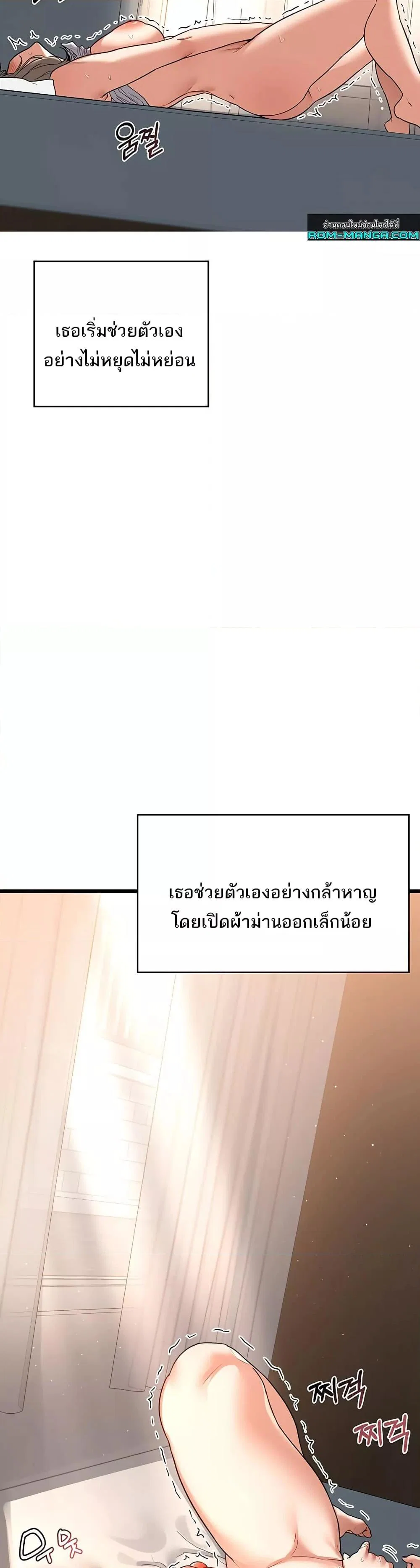แผนแลกเปลี่ยน MILF ตอนที่ 2 หน้า 7 - โดจินแปลไทย