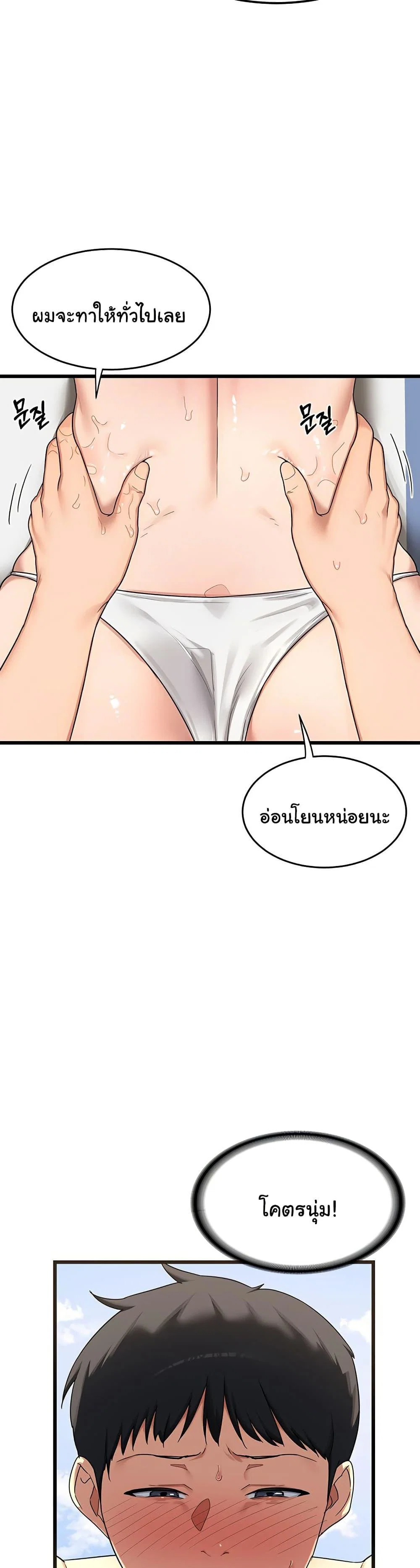 แผนแลกเปลี่ยน MILF ตอนที่ 2 หน้า 72 - โดจินแปลไทย