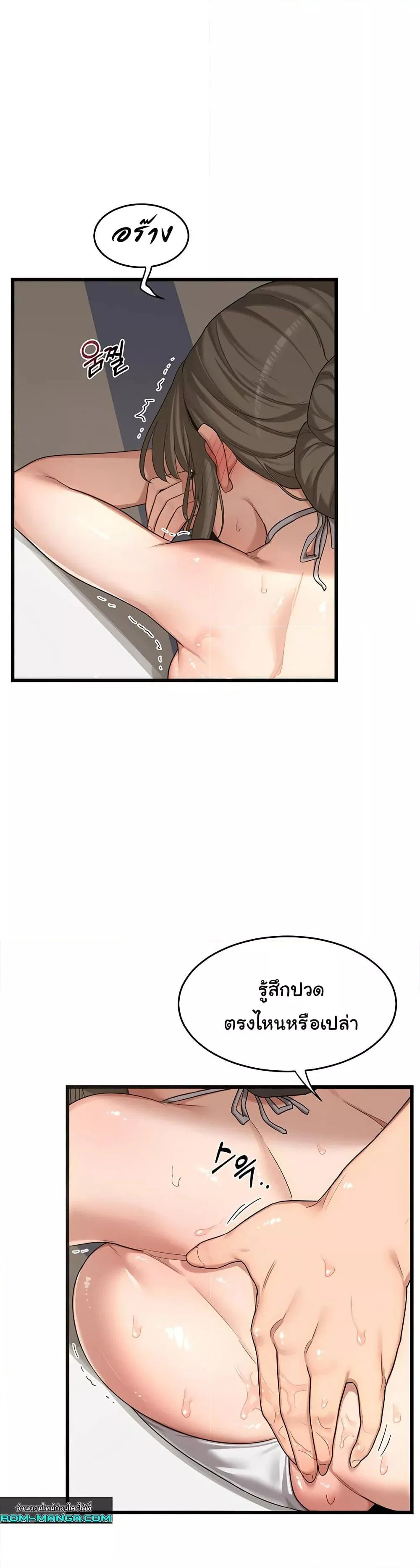 แผนแลกเปลี่ยน MILF ตอนที่ 2 หน้า 74 - โดจินแปลไทย
