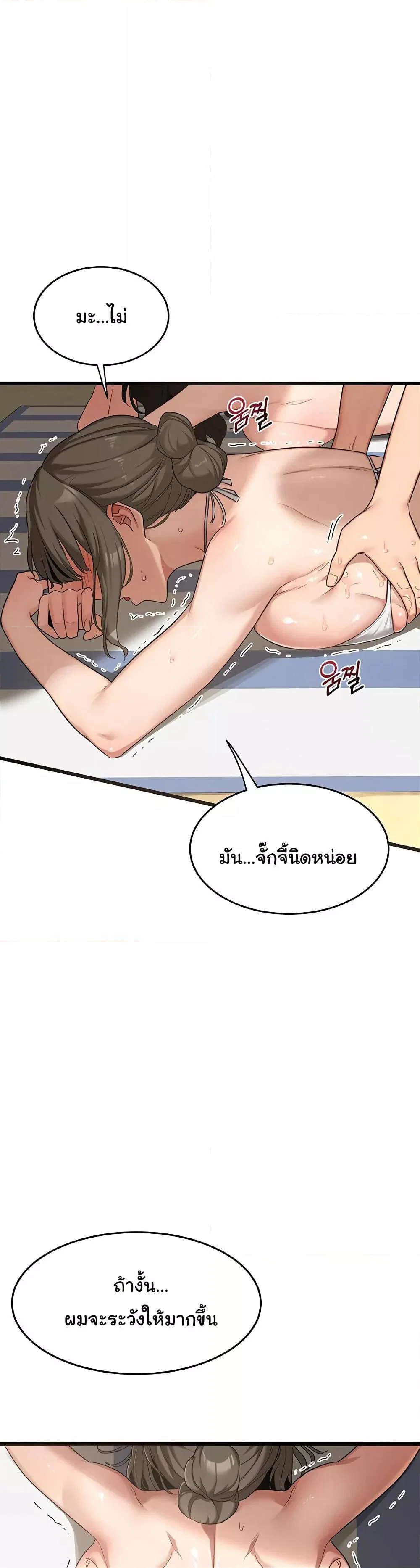 แผนแลกเปลี่ยน MILF ตอนที่ 2 หน้า 75 - โดจินแปลไทย