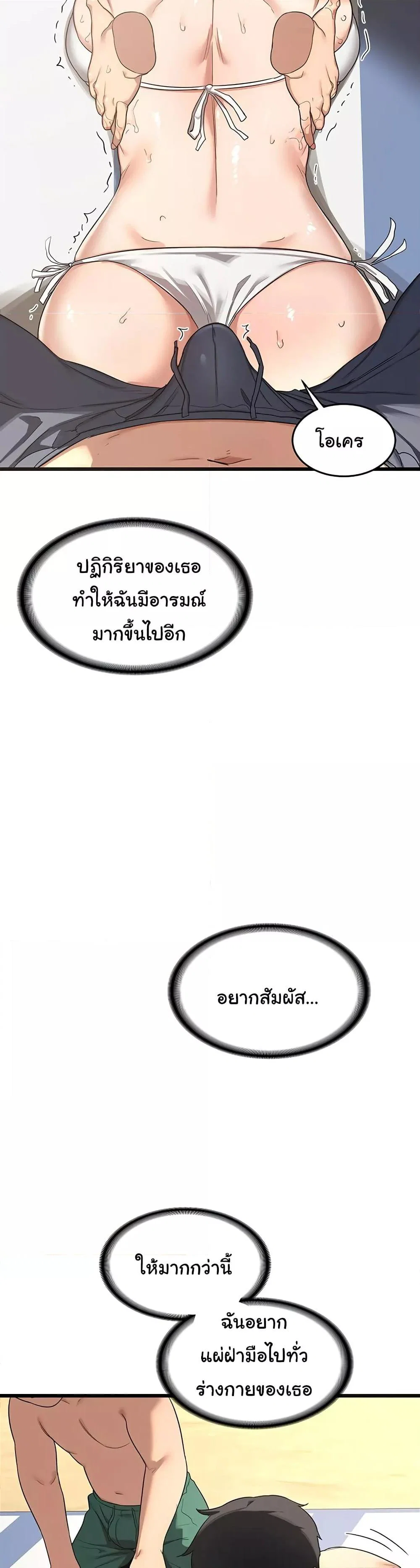 แผนแลกเปลี่ยน MILF ตอนที่ 2 หน้า 76 - โดจินแปลไทย