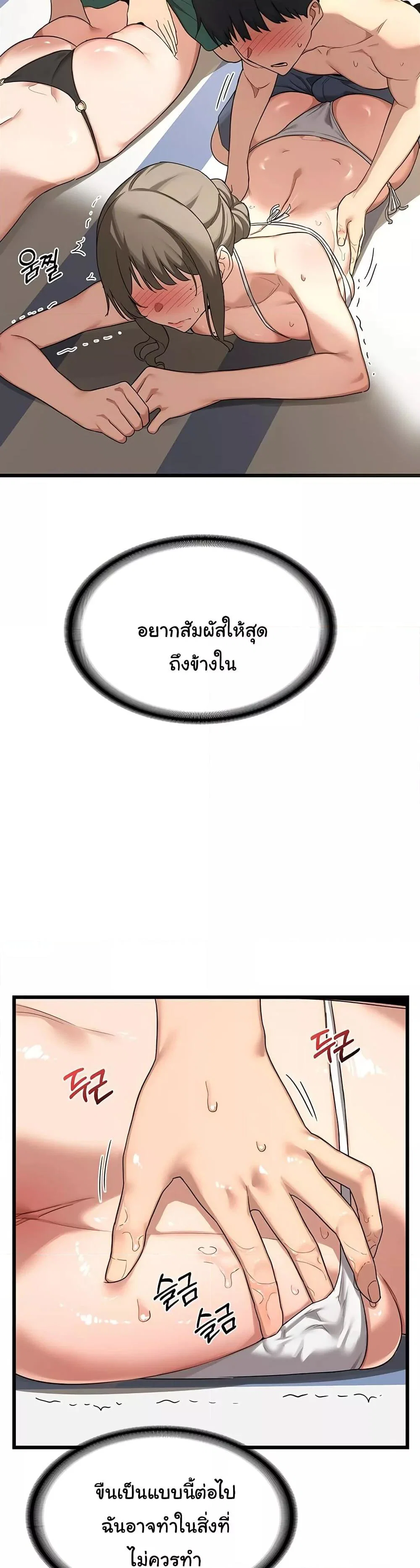 แผนแลกเปลี่ยน MILF ตอนที่ 2 หน้า 77 - โดจินแปลไทย