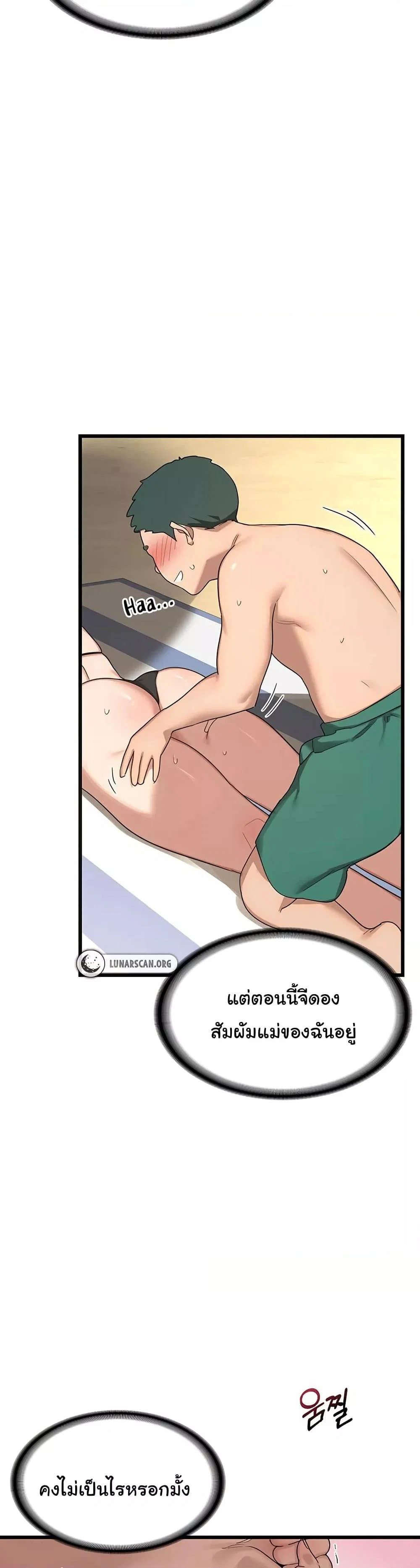 แผนแลกเปลี่ยน MILF ตอนที่ 2 หน้า 78 - โดจินแปลไทย