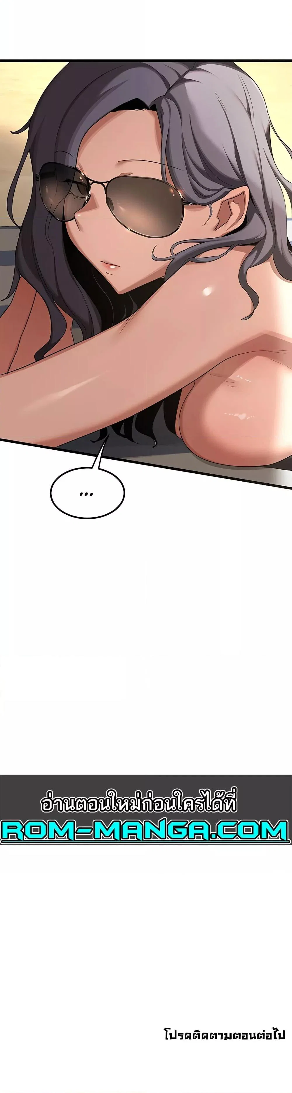 แผนแลกเปลี่ยน MILF ตอนที่ 2 หน้า 80 - โดจินแปลไทย