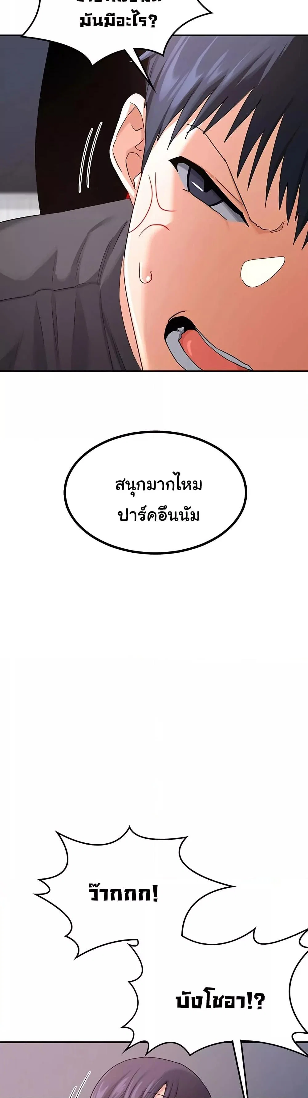 แผนแลกเปลี่ยน MILF ตอนที่ 20 หน้า 10 - โดจินแปลไทย