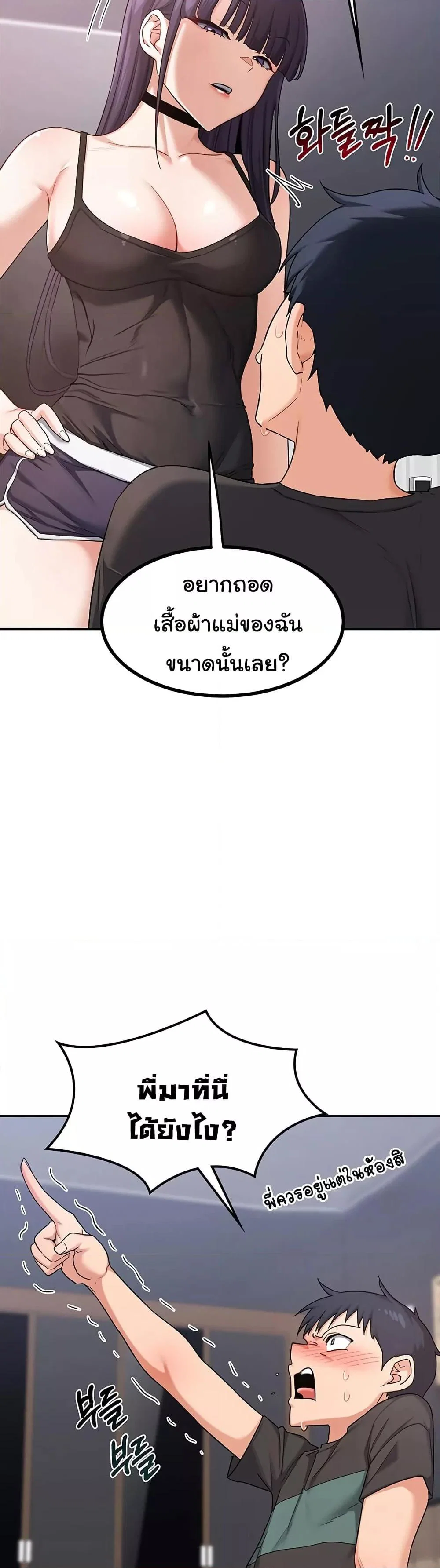 แผนแลกเปลี่ยน MILF ตอนที่ 20 หน้า 11 - โดจินแปลไทย