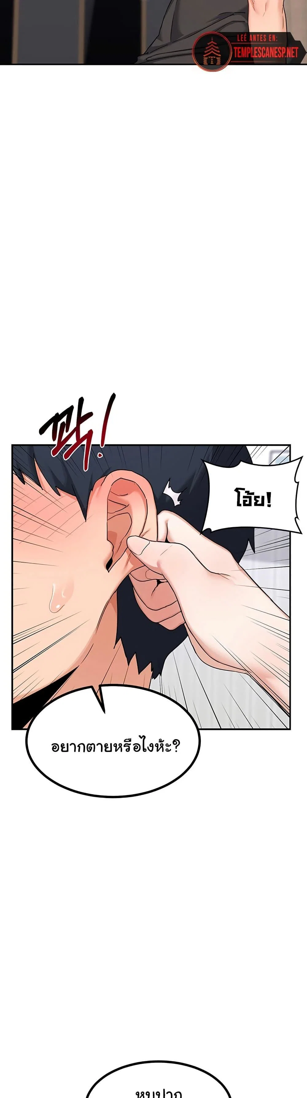 แผนแลกเปลี่ยน MILF ตอนที่ 20 หน้า 12 - โดจินแปลไทย