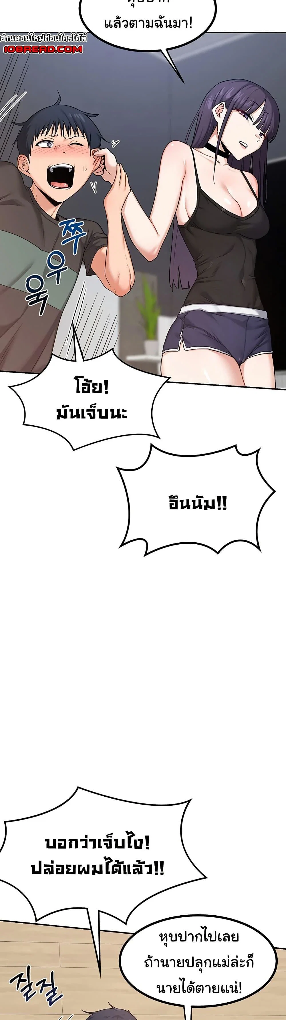 แผนแลกเปลี่ยน MILF ตอนที่ 20 หน้า 13 - โดจินแปลไทย
