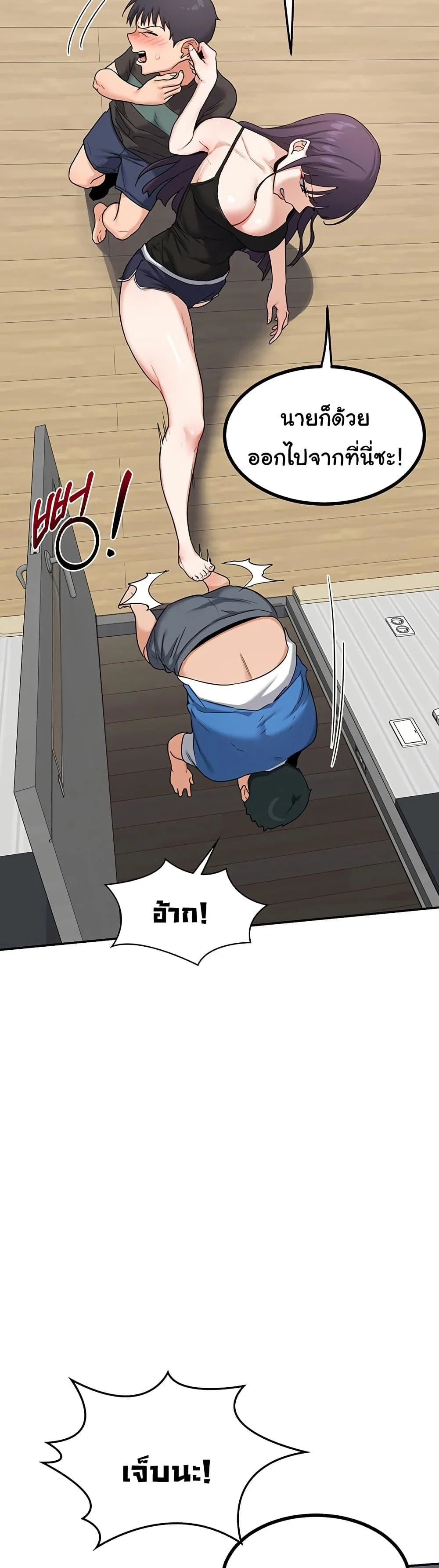 แผนแลกเปลี่ยน MILF ตอนที่ 20 หน้า 14 - โดจินแปลไทย