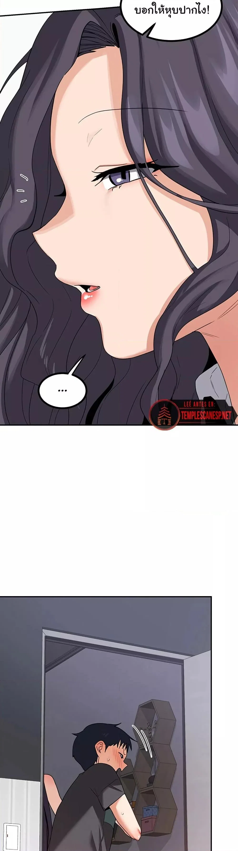 แผนแลกเปลี่ยน MILF ตอนที่ 20 หน้า 15 - โดจินแปลไทย