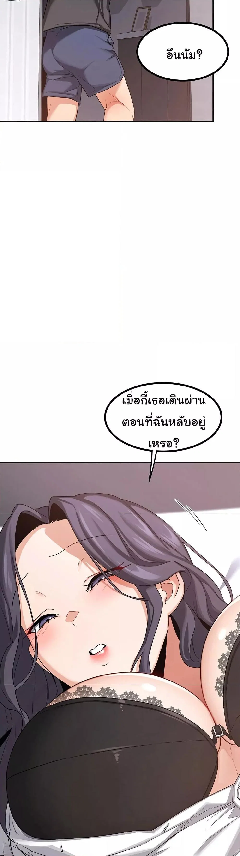 แผนแลกเปลี่ยน MILF ตอนที่ 20 หน้า 16 - โดจินแปลไทย