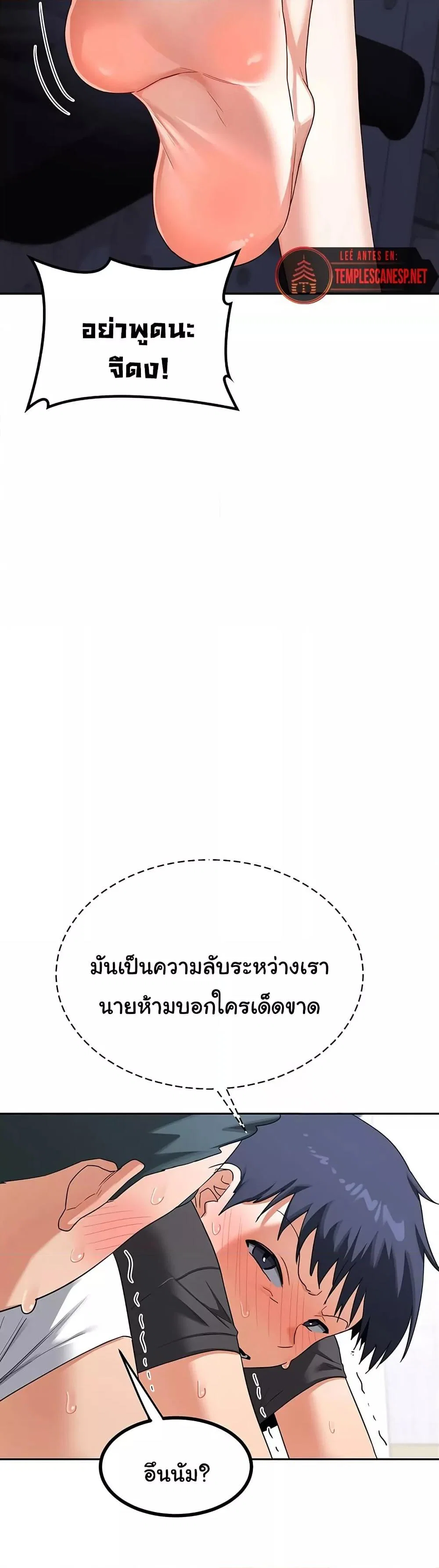 แผนแลกเปลี่ยน MILF ตอนที่ 20 หน้า 20 - โดจินแปลไทย
