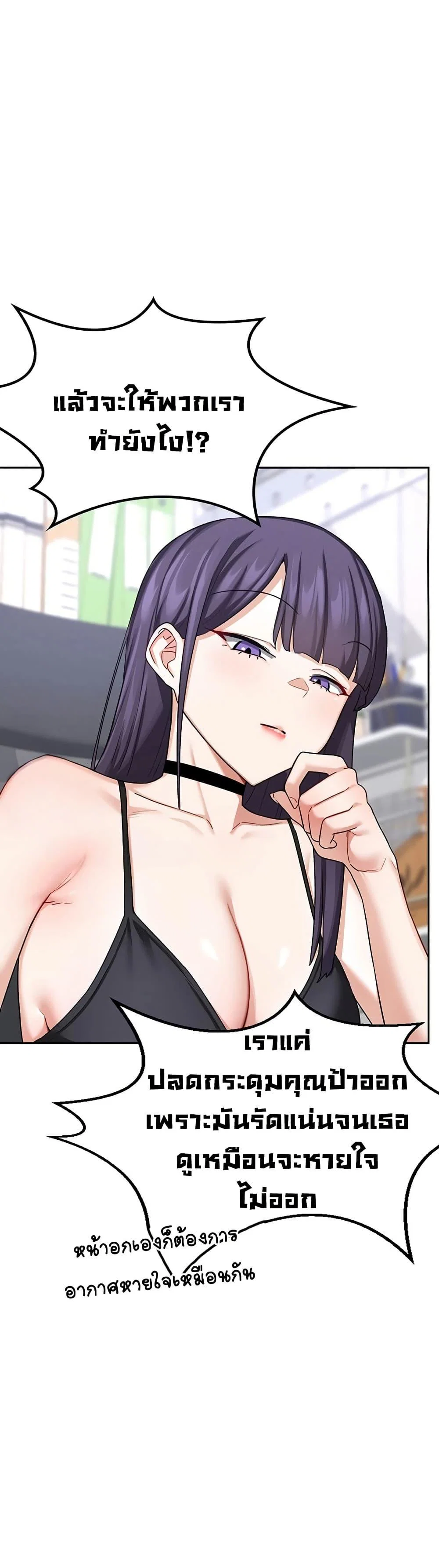 แผนแลกเปลี่ยน MILF ตอนที่ 20 หน้า 21 - โดจินแปลไทย