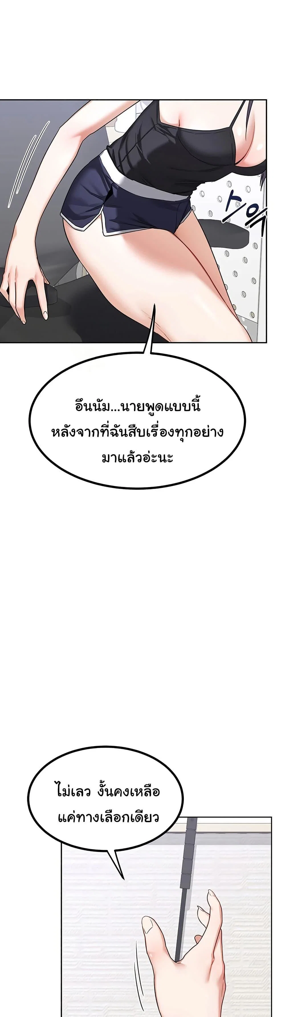 แผนแลกเปลี่ยน MILF ตอนที่ 20 หน้า 22 - โดจินแปลไทย