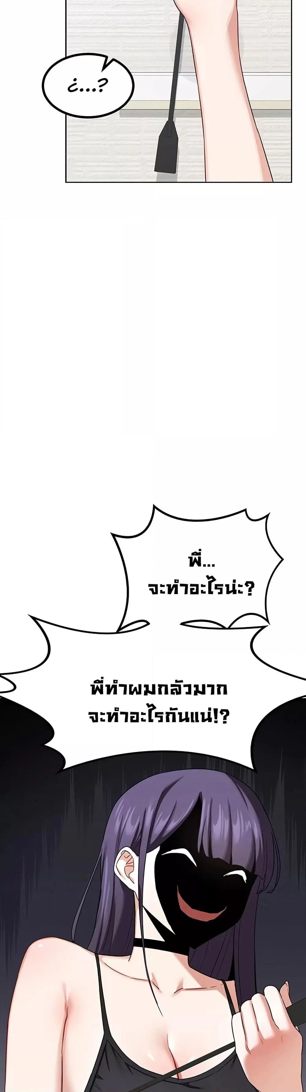 แผนแลกเปลี่ยน MILF ตอนที่ 20 หน้า 23 - โดจินแปลไทย