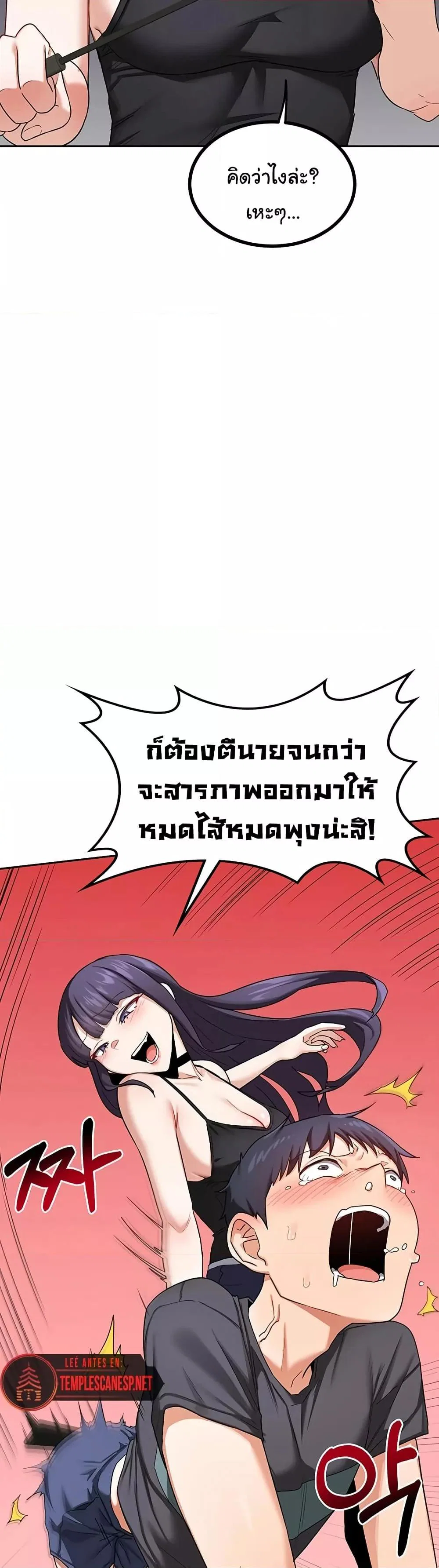 แผนแลกเปลี่ยน MILF ตอนที่ 20 หน้า 24 - โดจินแปลไทย