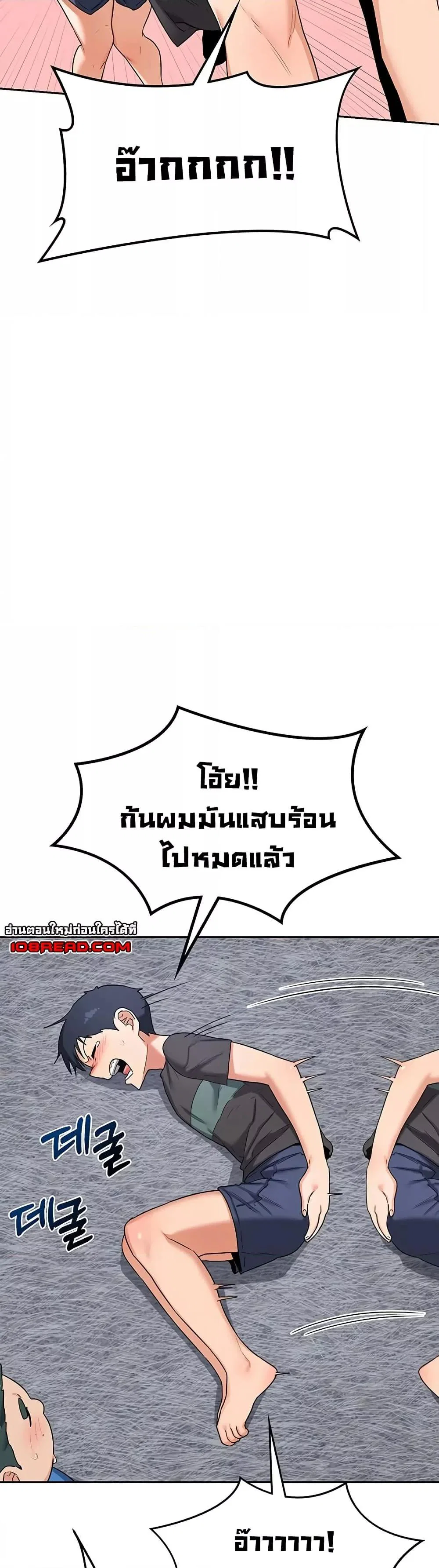 แผนแลกเปลี่ยน MILF ตอนที่ 20 หน้า 25 - โดจินแปลไทย