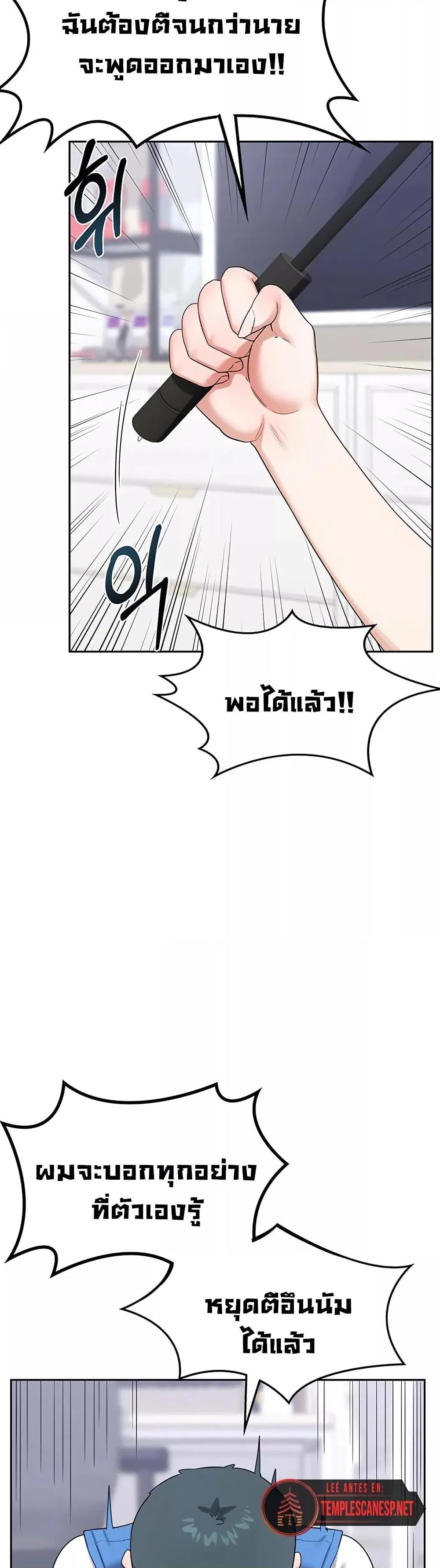 แผนแลกเปลี่ยน MILF ตอนที่ 20 หน้า 28 - โดจินแปลไทย