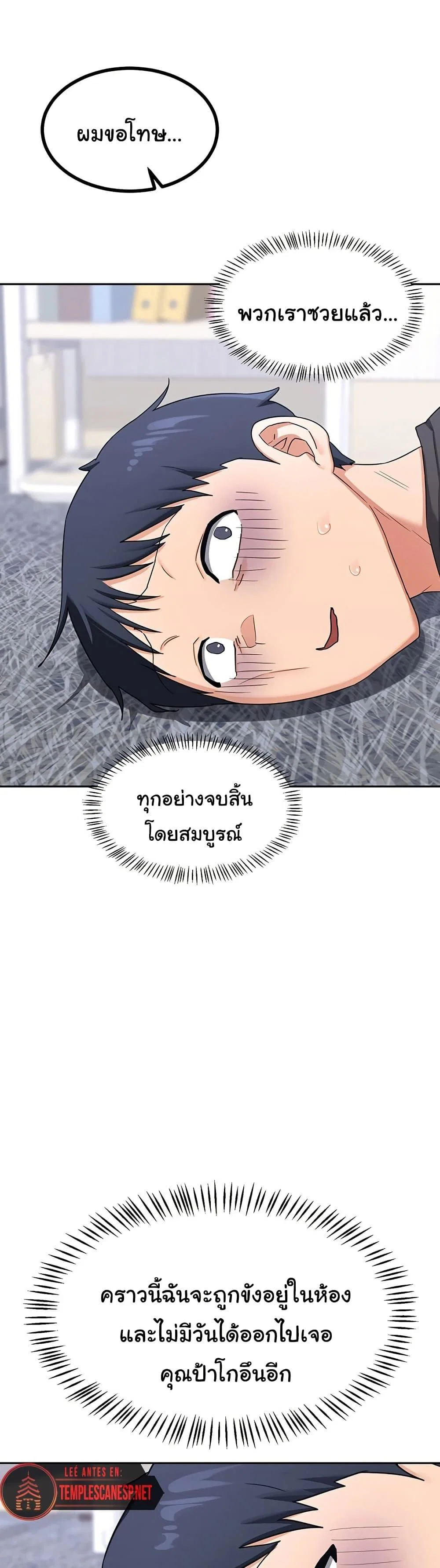 แผนแลกเปลี่ยน MILF ตอนที่ 20 หน้า 31 - โดจินแปลไทย