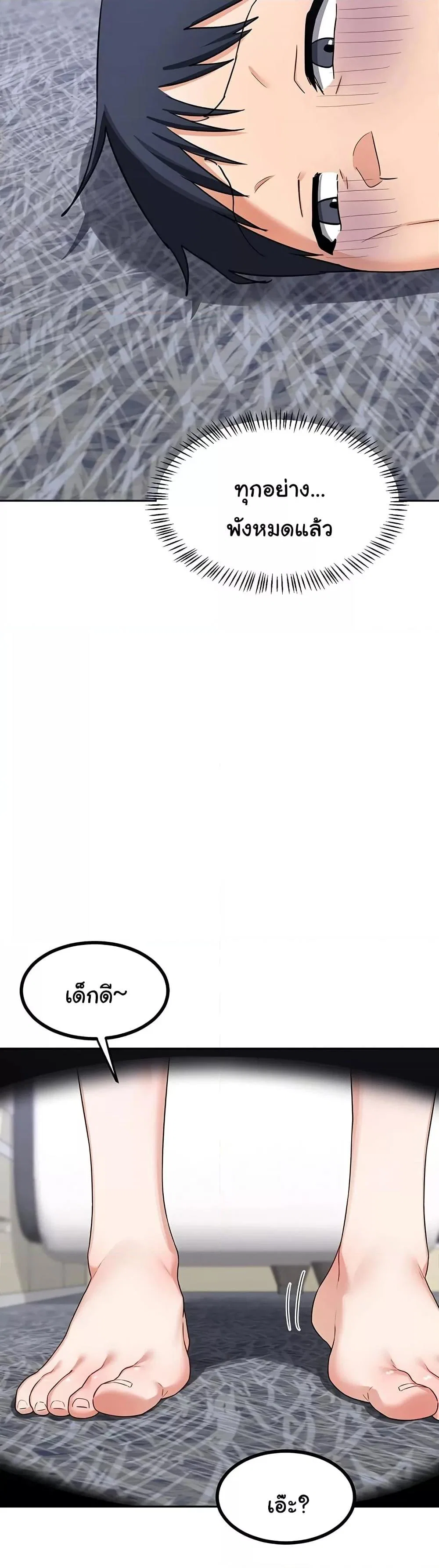 แผนแลกเปลี่ยน MILF ตอนที่ 20 หน้า 32 - โดจินแปลไทย