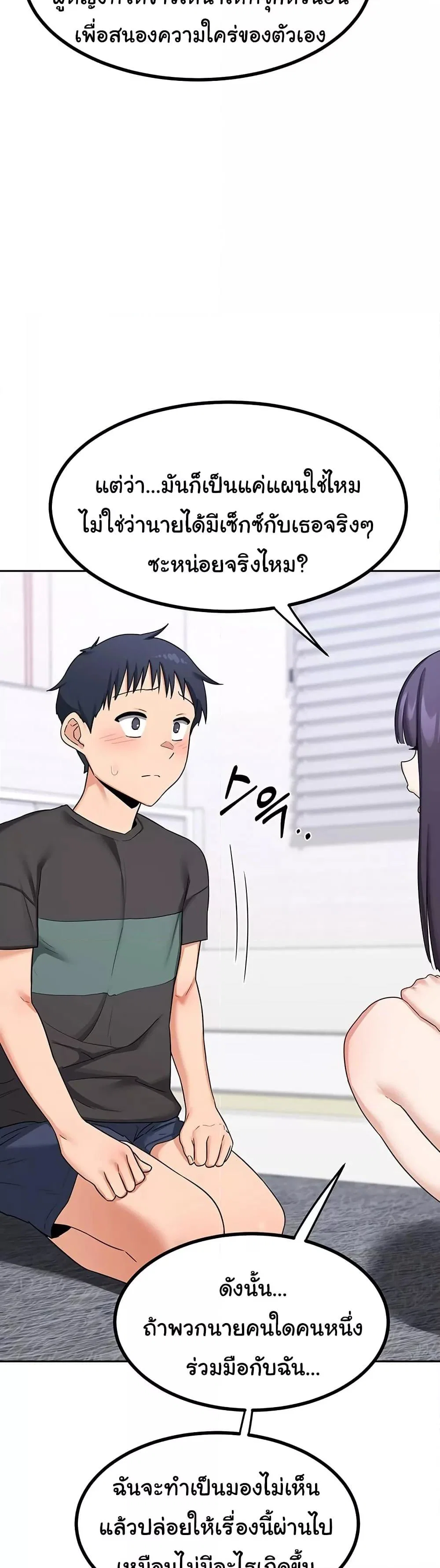 แผนแลกเปลี่ยน MILF ตอนที่ 20 หน้า 35 - โดจินแปลไทย