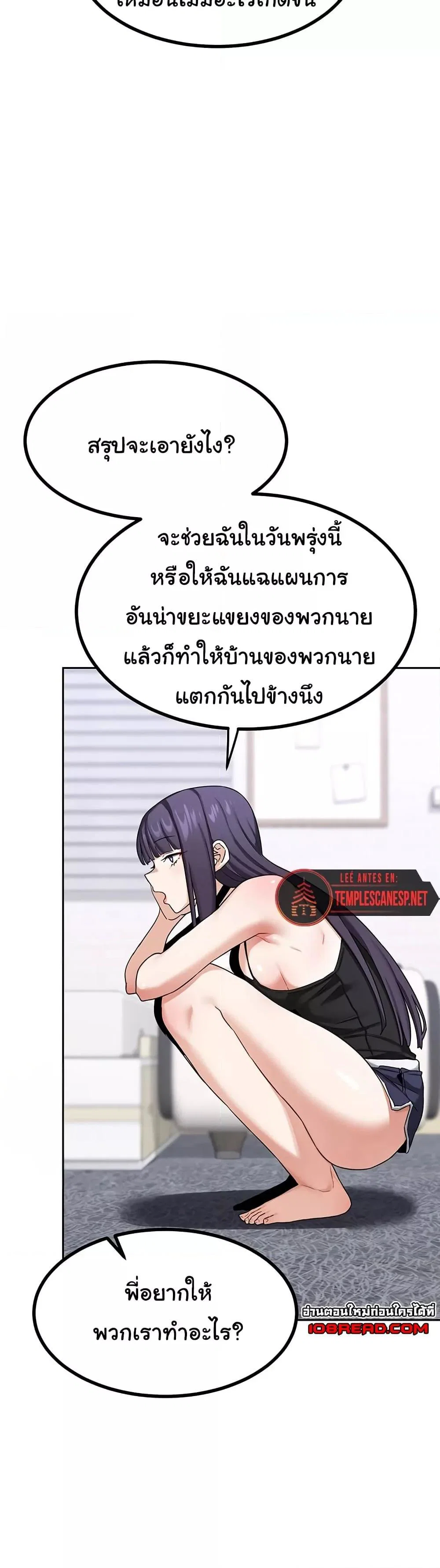 แผนแลกเปลี่ยน MILF ตอนที่ 20 หน้า 36 - โดจินแปลไทย