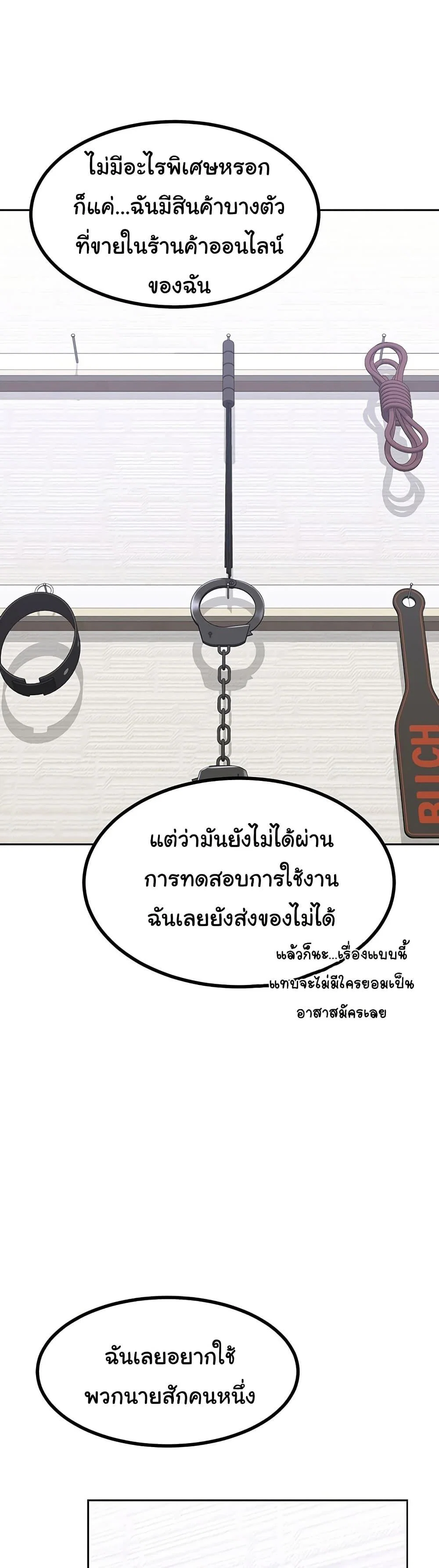 แผนแลกเปลี่ยน MILF ตอนที่ 20 หน้า 37 - โดจินแปลไทย