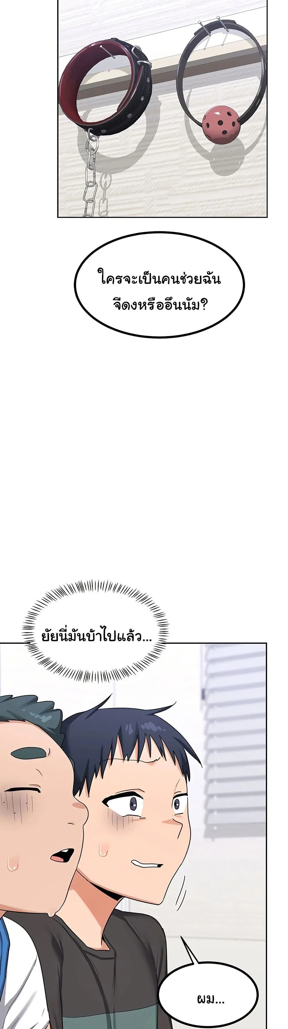 แผนแลกเปลี่ยน MILF ตอนที่ 20 หน้า 38 - โดจินแปลไทย
