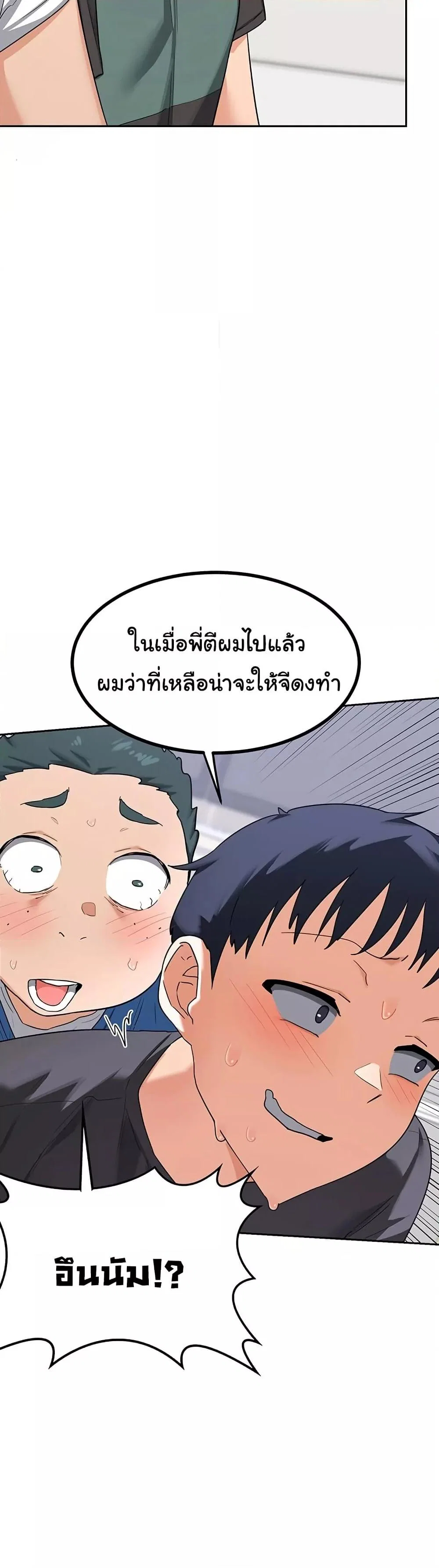 แผนแลกเปลี่ยน MILF ตอนที่ 20 หน้า 39 - โดจินแปลไทย