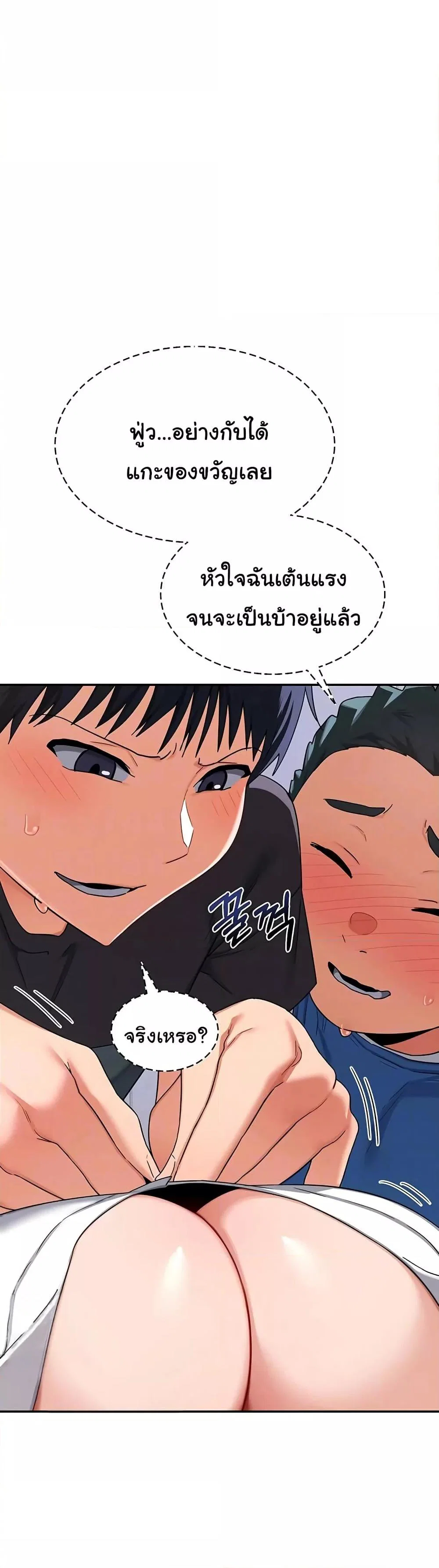 แผนแลกเปลี่ยน MILF ตอนที่ 20 หน้า 4 - โดจินแปลไทย