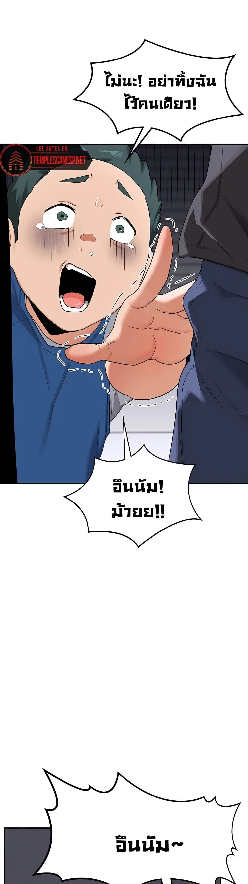 แผนแลกเปลี่ยน MILF ตอนที่ 20 หน้า 41 - โดจินแปลไทย