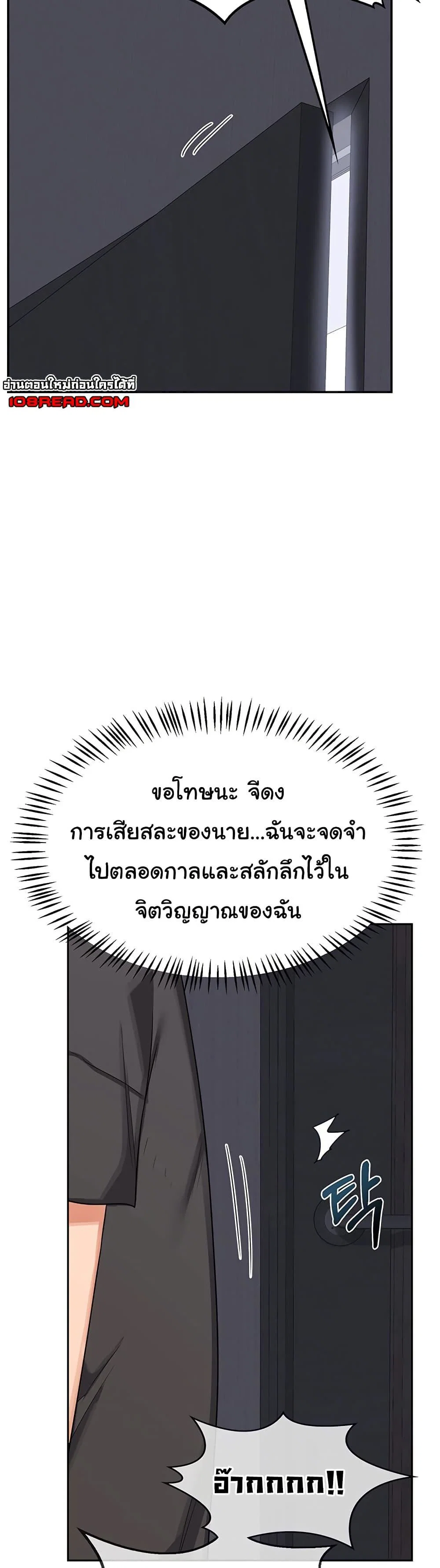 แผนแลกเปลี่ยน MILF ตอนที่ 20 หน้า 42 - โดจินแปลไทย