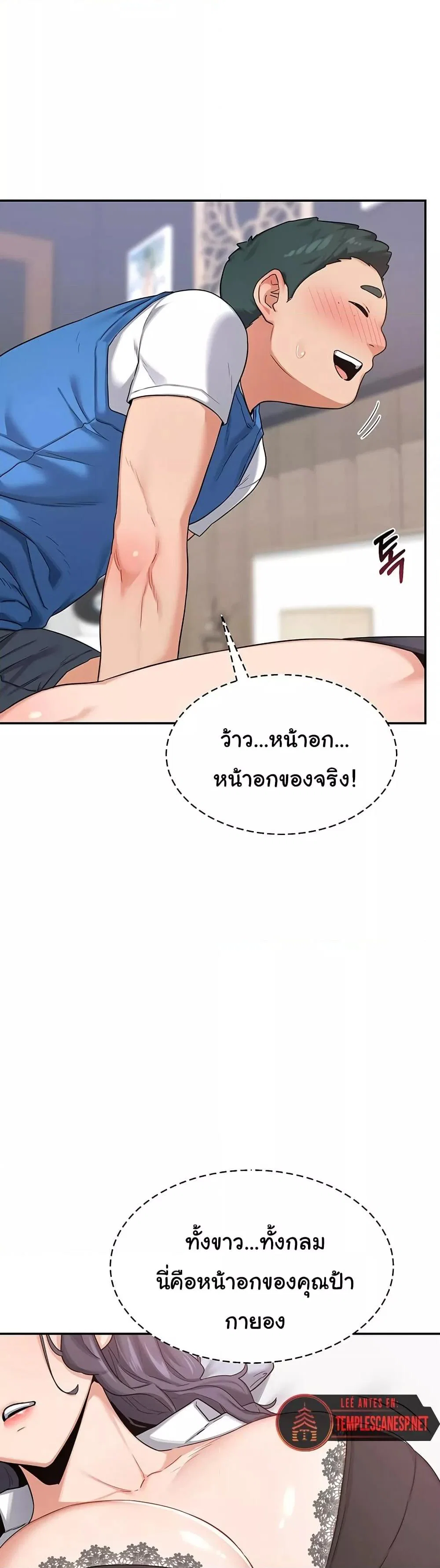 แผนแลกเปลี่ยน MILF ตอนที่ 20 หน้า 6 - โดจินแปลไทย