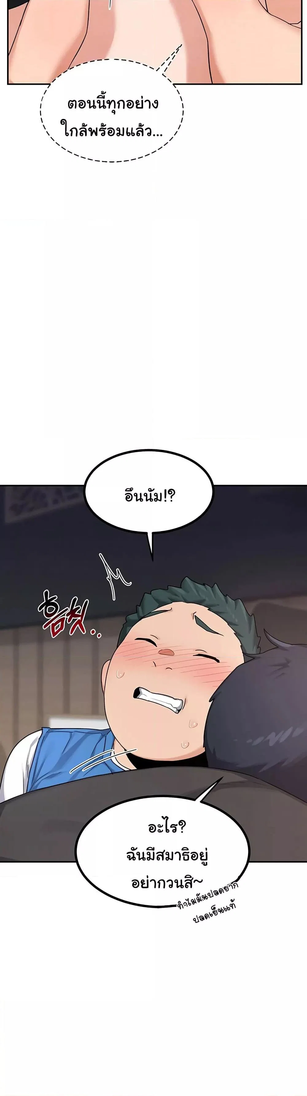 แผนแลกเปลี่ยน MILF ตอนที่ 20 หน้า 8 - โดจินแปลไทย