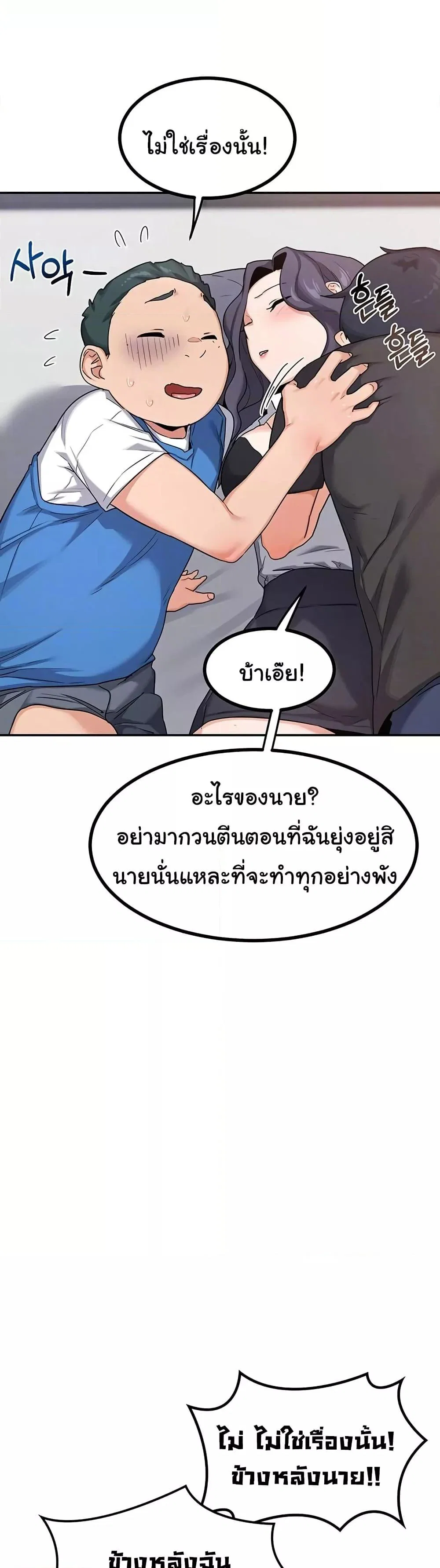 แผนแลกเปลี่ยน MILF ตอนที่ 20 หน้า 9 - โดจินแปลไทย