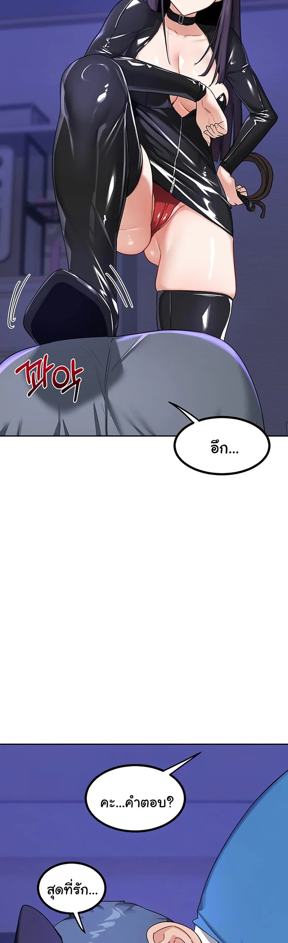 แผนแลกเปลี่ยน MILF ตอนที่ 21 หน้า 13 - โดจินแปลไทย
