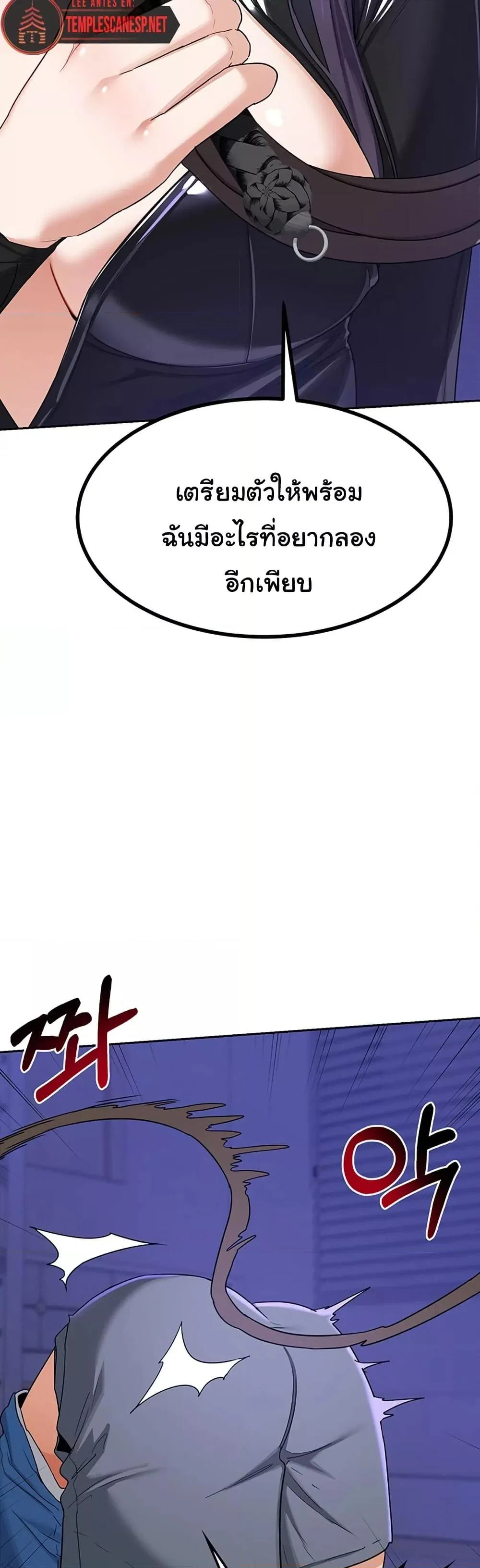 แผนแลกเปลี่ยน MILF ตอนที่ 21 หน้า 15 - โดจินแปลไทย