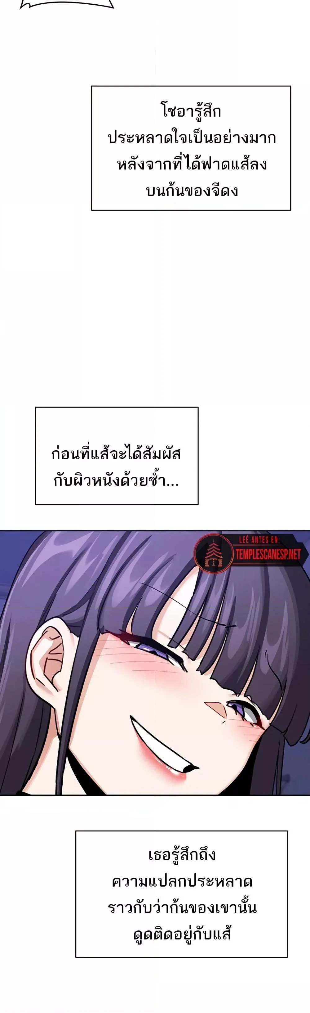 แผนแลกเปลี่ยน MILF ตอนที่ 21 หน้า 19 - โดจินแปลไทย
