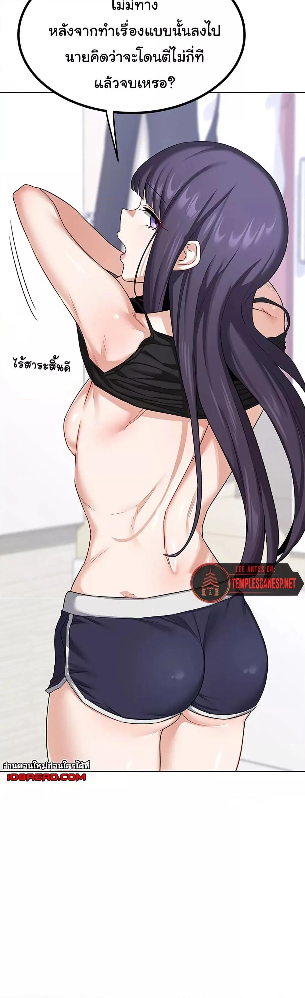 แผนแลกเปลี่ยน MILF ตอนที่ 21 หน้า 2 - โดจินแปลไทย