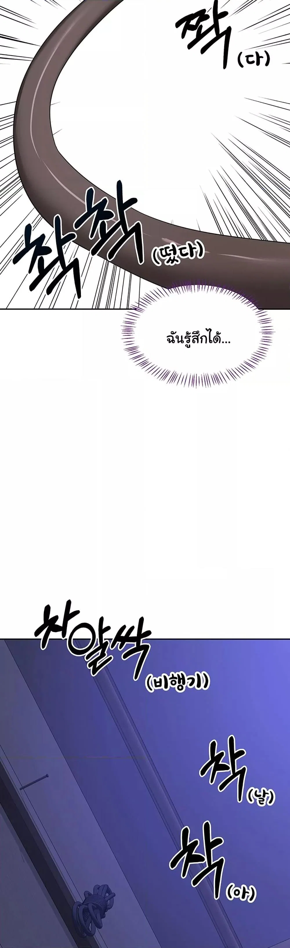 แผนแลกเปลี่ยน MILF ตอนที่ 21 หน้า 25 - โดจินแปลไทย