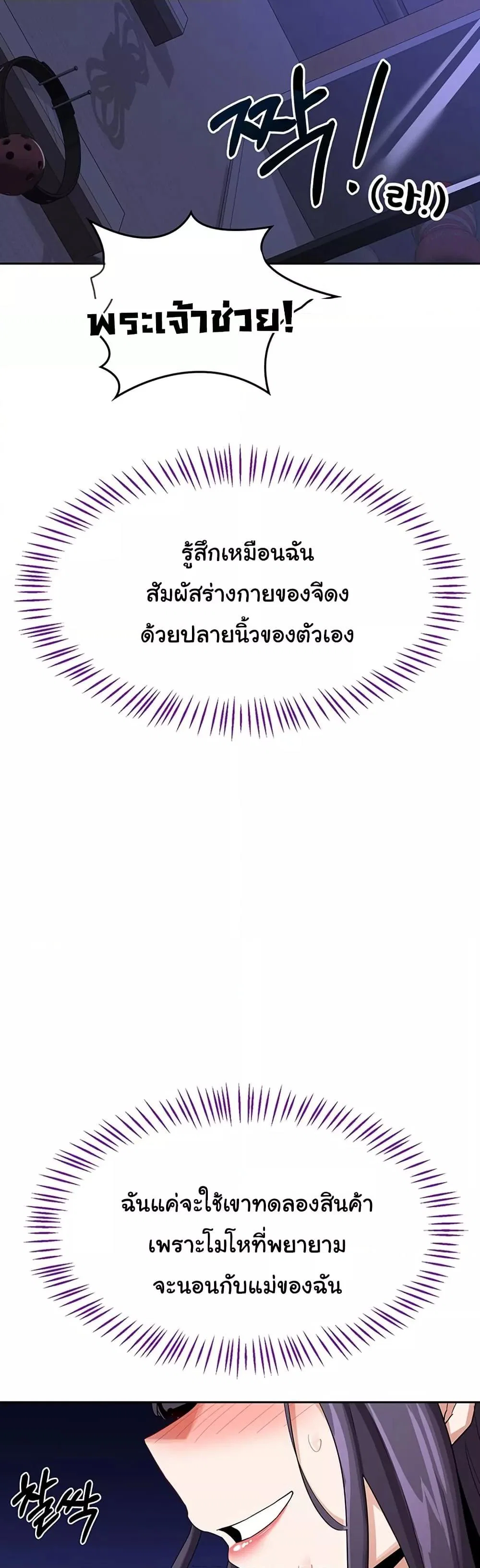 แผนแลกเปลี่ยน MILF ตอนที่ 21 หน้า 26 - โดจินแปลไทย