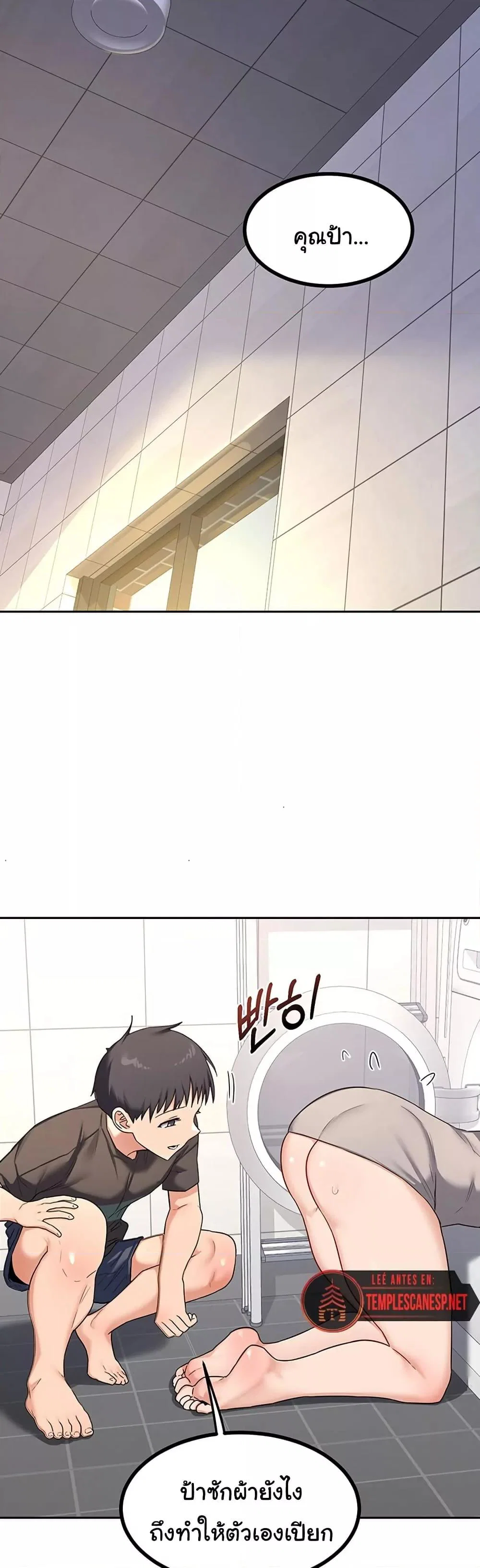 แผนแลกเปลี่ยน MILF ตอนที่ 21 หน้า 28 - โดจินแปลไทย