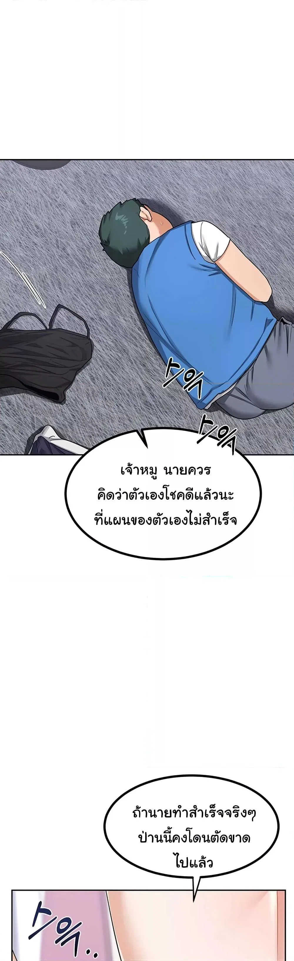 แผนแลกเปลี่ยน MILF ตอนที่ 21 หน้า 3 - โดจินแปลไทย